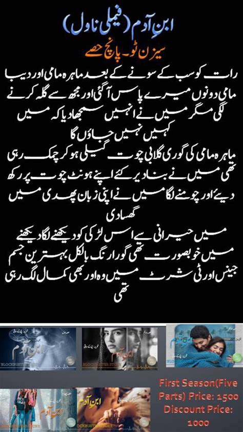 incest urdu sex stories|Urdu story .